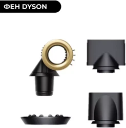 Фен Dyson HD15 Supersonic (черный оникс/золотистый) - фото6