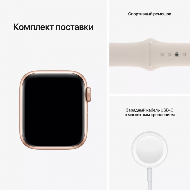 Смарт-часы Apple Watch SE 40mm Aluminum Gold (MKQ03) - фото5