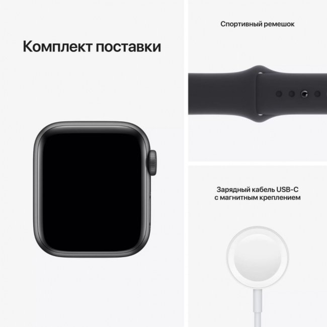 Смарт-часы Apple Watch SE 44mm Aluminum Space Gray (MKQ63) - фото5