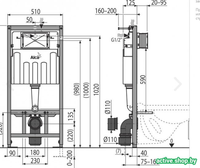 Инсталляция Alcaplast AM101/1120 - фото2