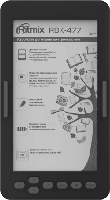 Электронная книга Ritmix RBK-477 - фото