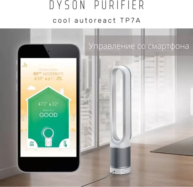 Очиститель воздуха Dyson Purifier Cool Autoreact TP7A - фото5