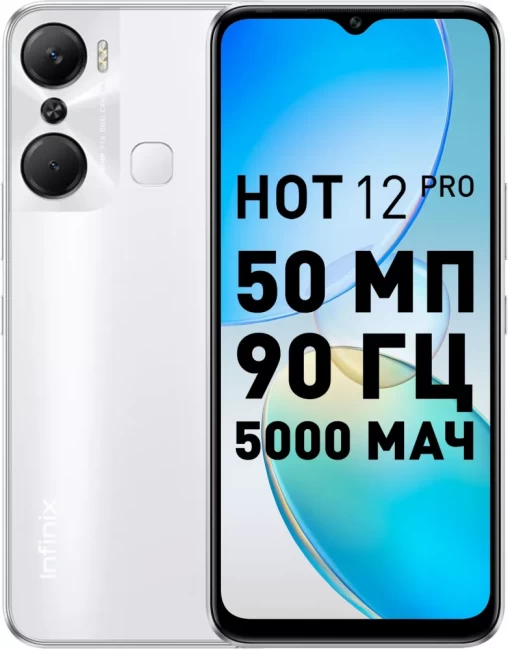 Смартфон Infinix Hot 12 Pro 8GB/128GB (белый) - фото