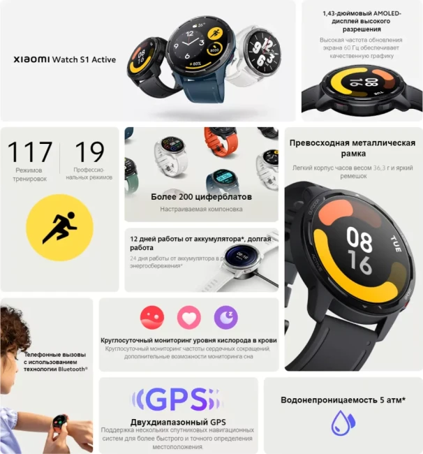 Умные часы Xiaomi Watch S1 Active серебристый/белый (международная версия) - фото5