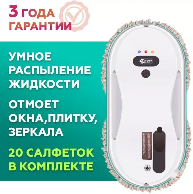 Робот для мытья окон Даджет dBot W200 - фото5