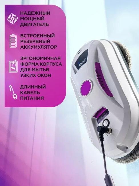 Робот для мытья окон Даджет dBot W120 - фото7