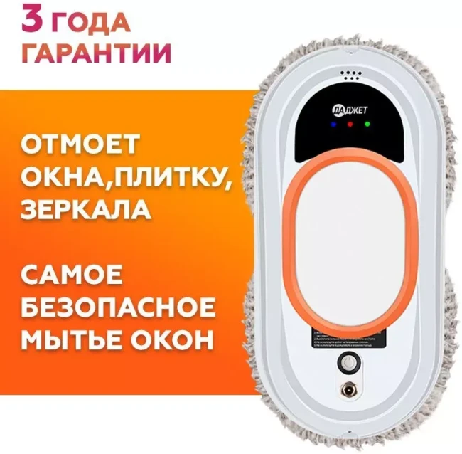 Робот для мытья окон Даджет dBot W100 - фото5