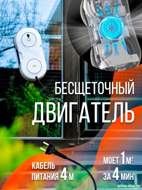 Робот для мытья окон Даджет U200 - фото5