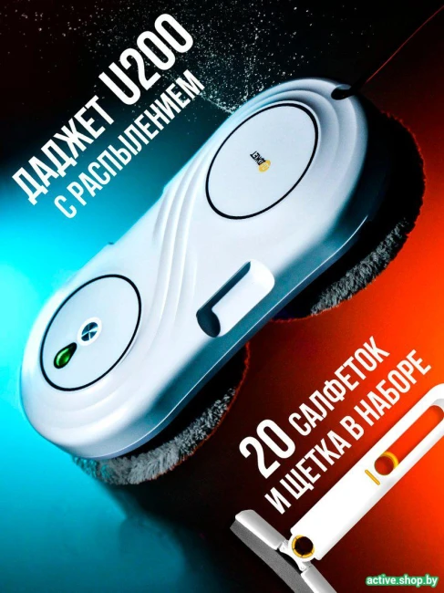 Робот для мытья окон Даджет U200 - фото