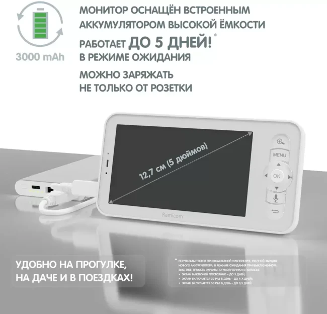 Видеоняня Ramicom VRC400X2 - фото2
