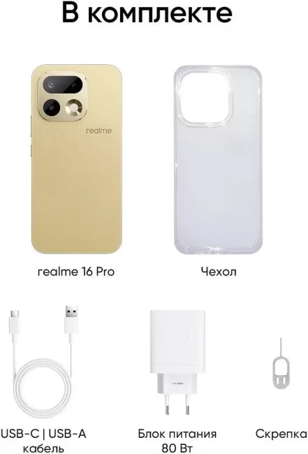 Смартфон Realme 16 Pro 5G 12GB/512GB международная версия (бежевый) - фото7