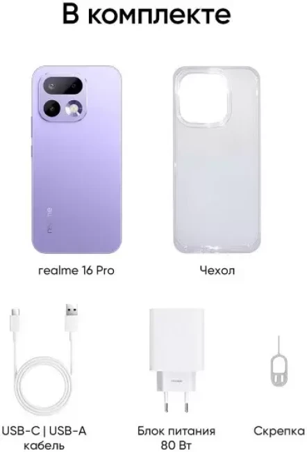 Смартфон Realme 16 Pro 5G 12GB/512GB международная версия (сиреневый) - фото7