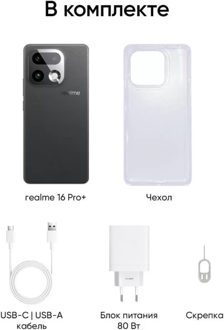 Смартфон Realme 16 Pro+ 5G 12GB/256GB международная версия (серый) - фото7