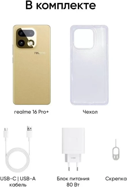Смартфон Realme 16 Pro+ 5G 12GB/256GB международная версия (бежевый) - фото7
