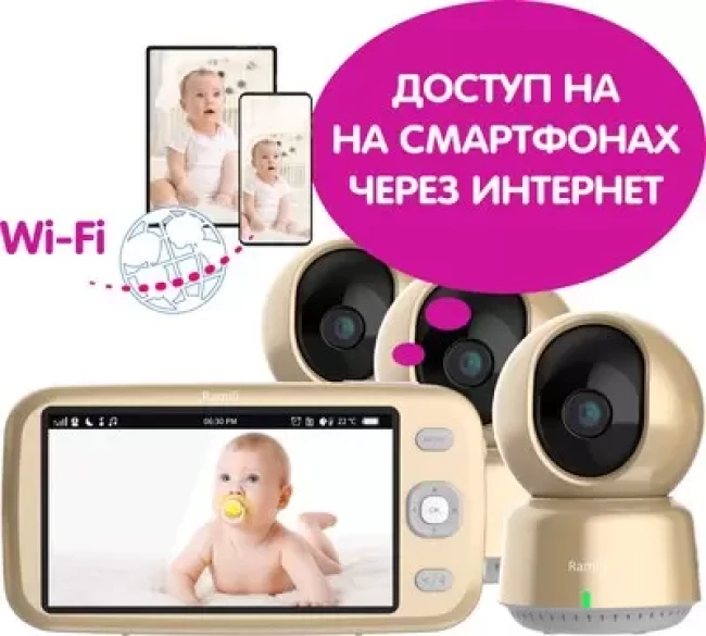 Видеоняня Ramili Baby RV1600X3 - фото2