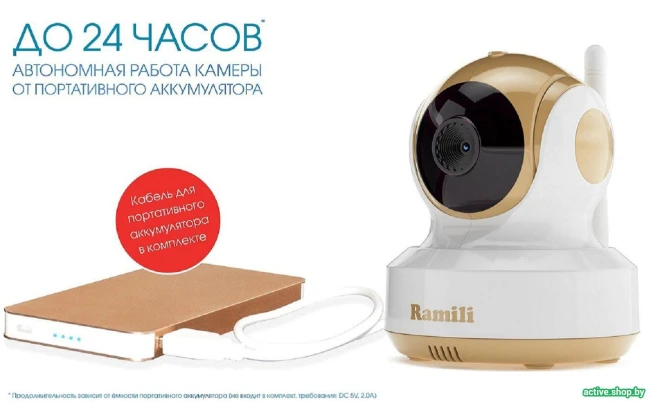 Видеоняня Ramili RV1500X4 - фото2