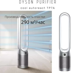 Очиститель воздуха Dyson Purifier Cool Autoreact TP7A - фото6