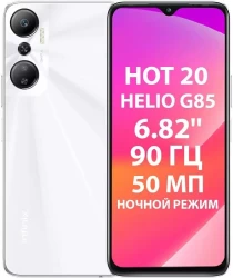 Смартфон Infinix Hot 20 NFC 6GB/128GB (сверкающий белый) - фото