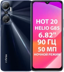 Смартфон Infinix Hot 20 NFC 6GB/128GB (экстремальный черный) - фото