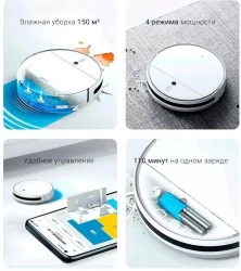 Робот-пылесос Xiaomi Mi Robot Vacuum-Mop 2C XMSTJQR2C - фото6