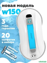 Робот для мытья окон Даджет dBot W150 - фото