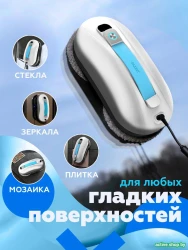 Робот для мытья окон Даджет dBot W150 - фото4