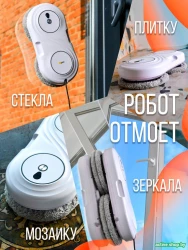 Робот для мытья окон Даджет U200 - фото3