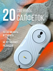 Робот для мытья окон Даджет U200 - фото6