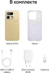 Смартфон Realme 16 Pro 5G 12GB/256GB международная версия (бежевый) - фото7