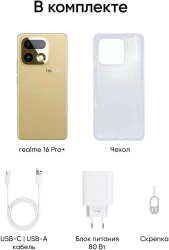 Смартфон Realme 16 Pro+ 5G 8GB/256GB международная версия (бежевый) - фото7