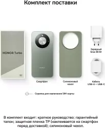 Смартфон HONOR Turbo 8GB/256GB международная версия (зеленый) - фото6
