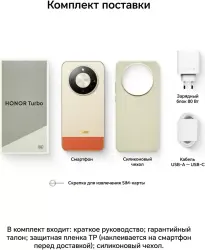 Смартфон HONOR Turbo 8GB/256GB международная версия (бежевый) - фото7