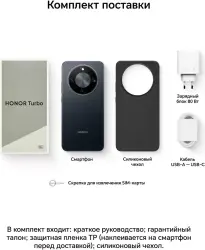 Смартфон HONOR Turbo 8GB/256GB международная версия (черный) - фото7